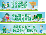 文明标语倡导垃圾分类