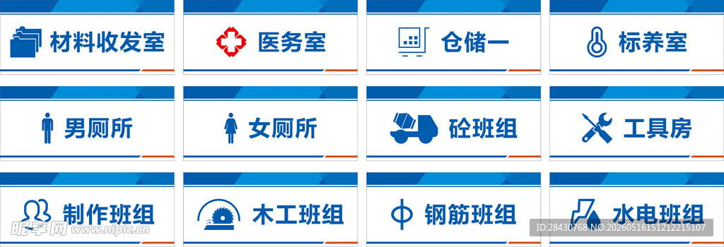门牌