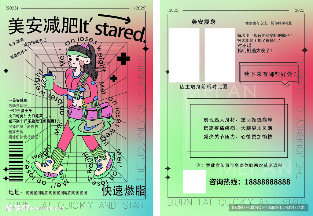 减肥宣传单彩页