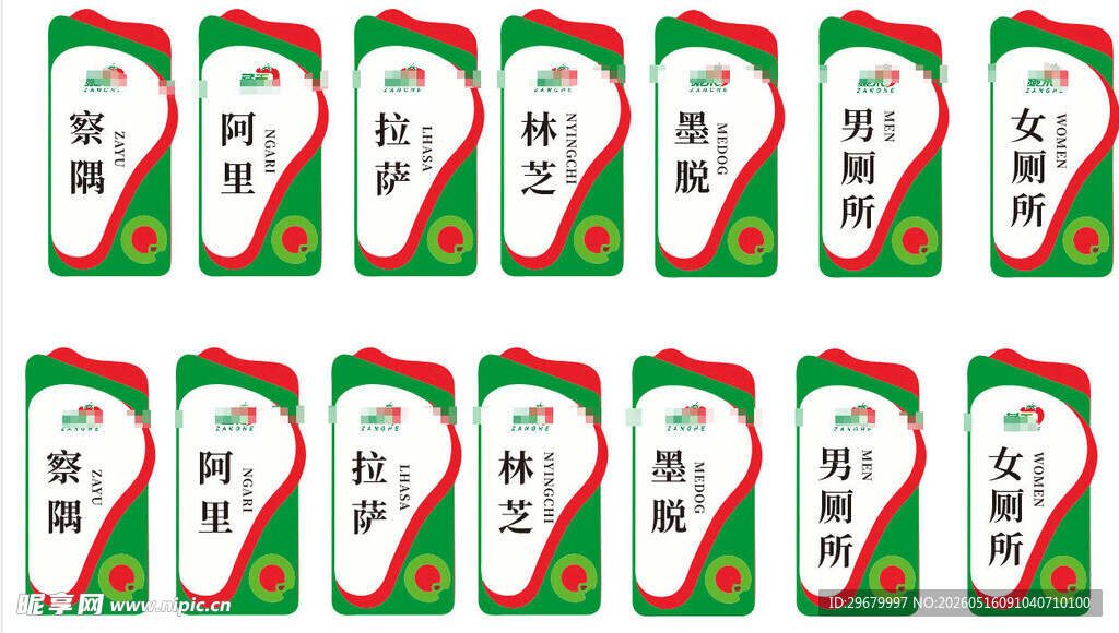 门牌异形水果蔬菜基地房间号红绿