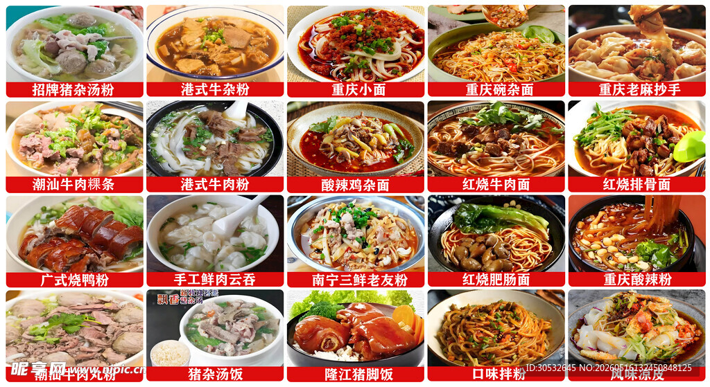 菜牌菜谱