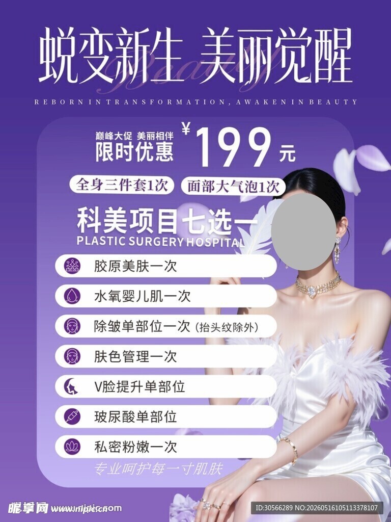 美容图片