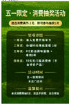 五一消费抽奖活动公告