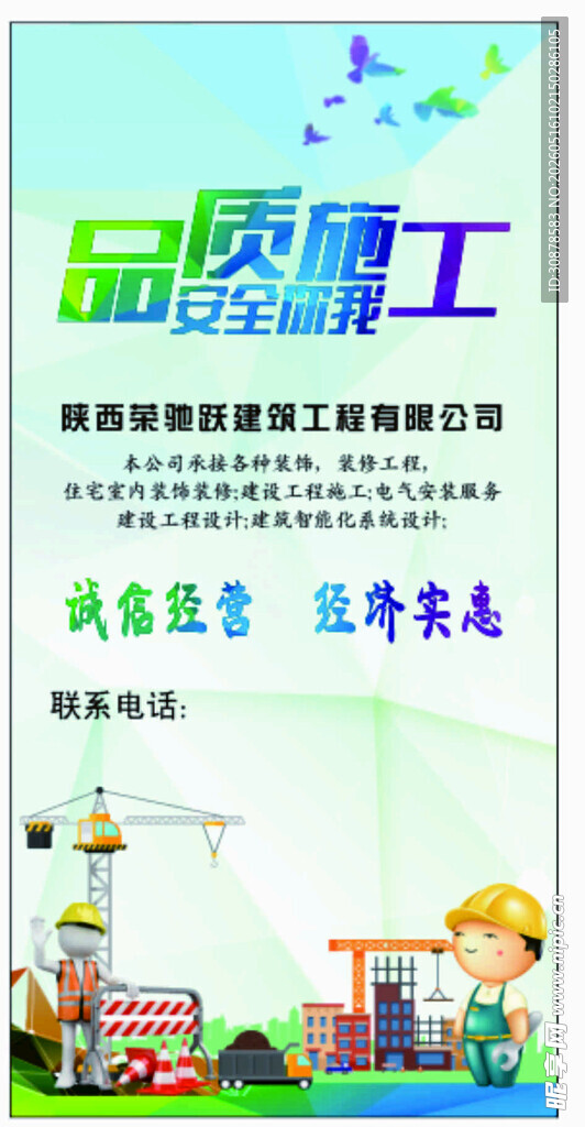 品质焊工招聘海报