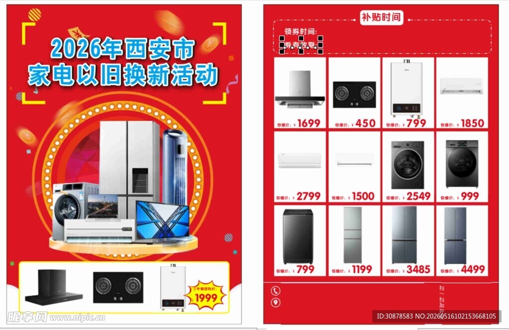 汽车模型展示架套装