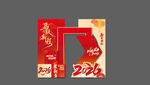 2026马年红色活动会议美陈打