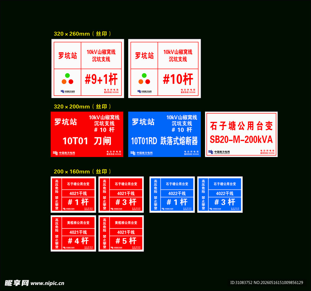 多样交通指示牌展示