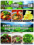 特色生鲜食材多样选择