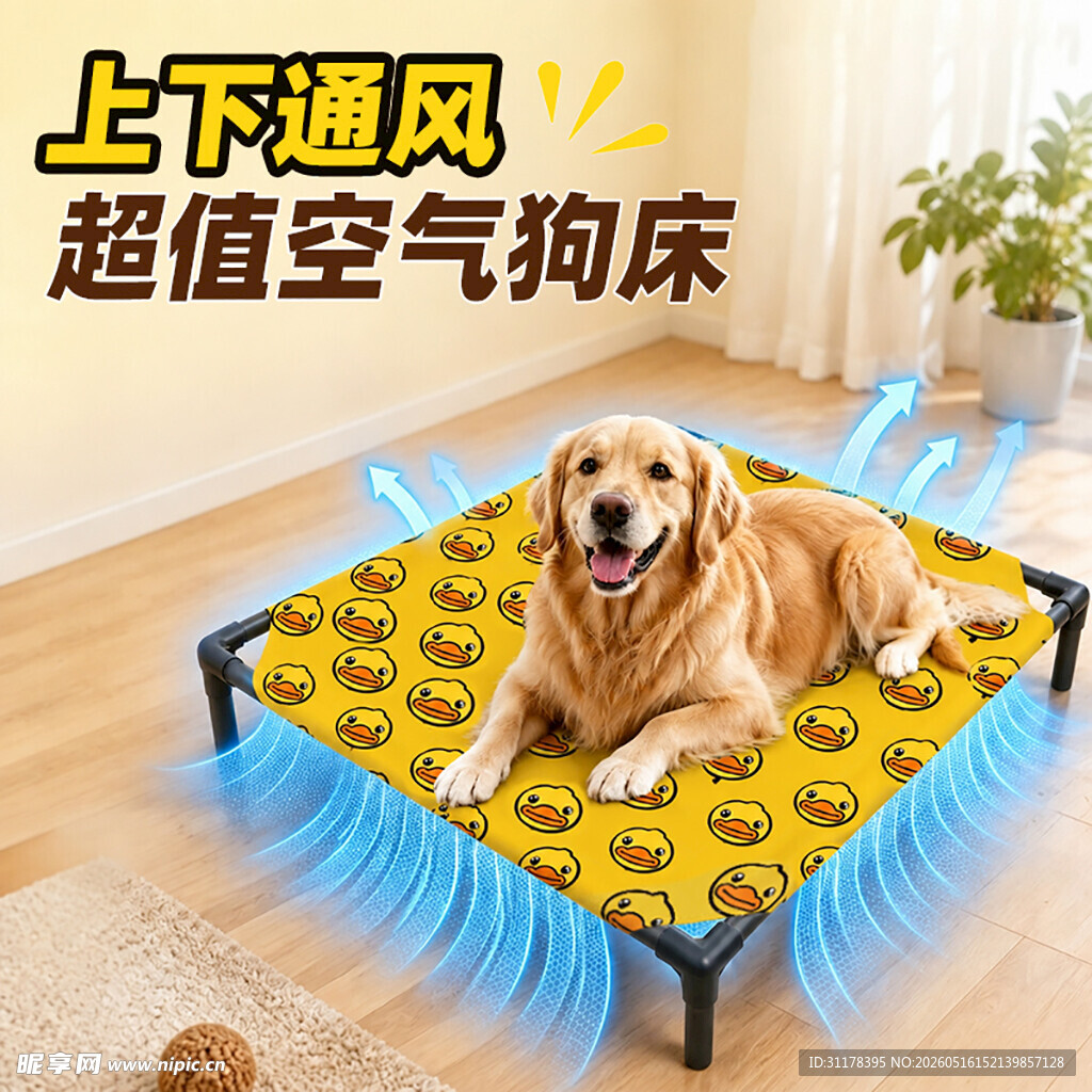 宠物行军床主图