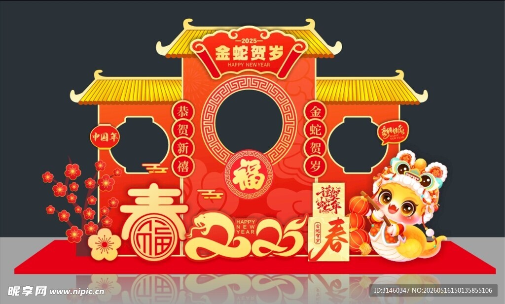 喜庆中式新年装饰场景