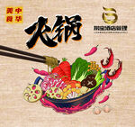鲜香火锅食材丰富诱人