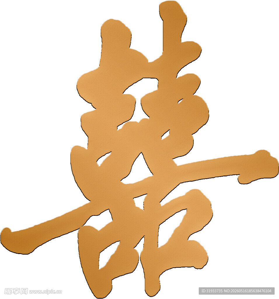 金色双喜字图案