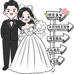 婚礼迎宾