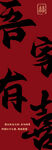 红色背景图案