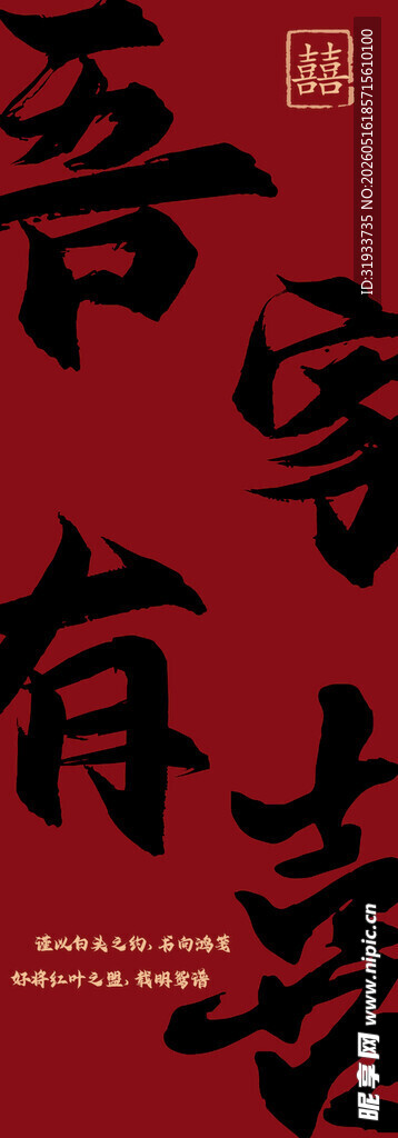 红色背景图案