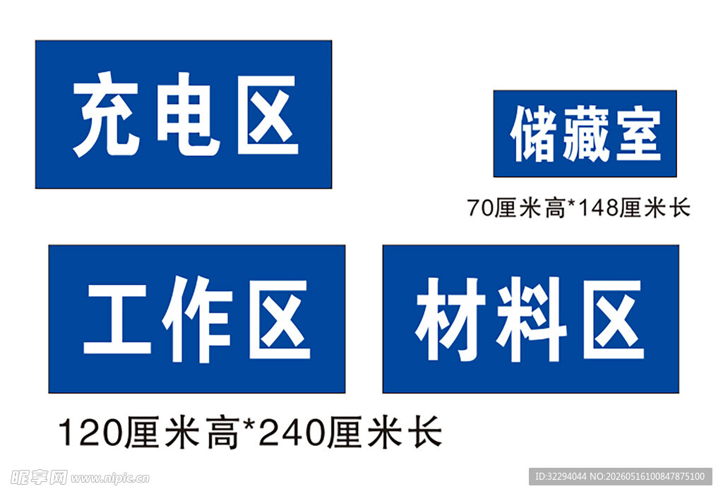 工厂区域划分标识牌