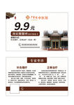 中医馆开业活动