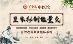 中医馆望诊定制量灸服务