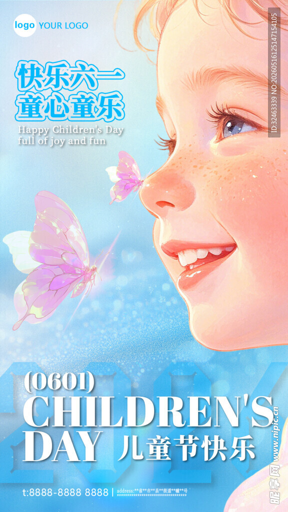 快乐儿童节童