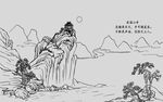 古代送别场景插画