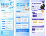 企业服务宣传海报展示