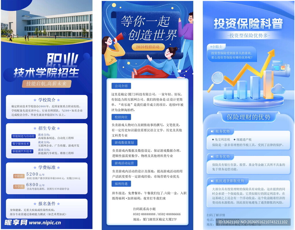 科技风企业宣传展架设计