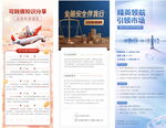 金融投资基金私募海报