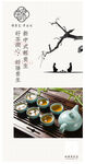 中式茶道静享古韵时光