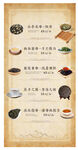 茶价目表
