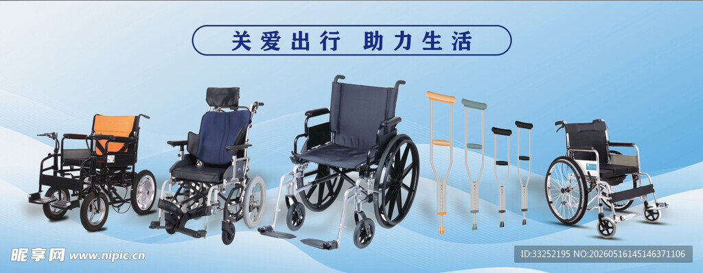 轮椅单透海报
