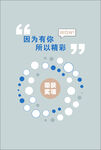 企业感恩主题创意文化墙