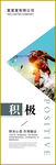 积极海报