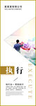 企业文化海报