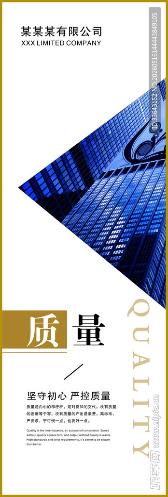 质量