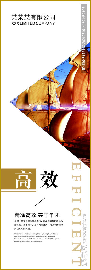 高效海报