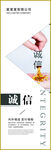 诚信海报