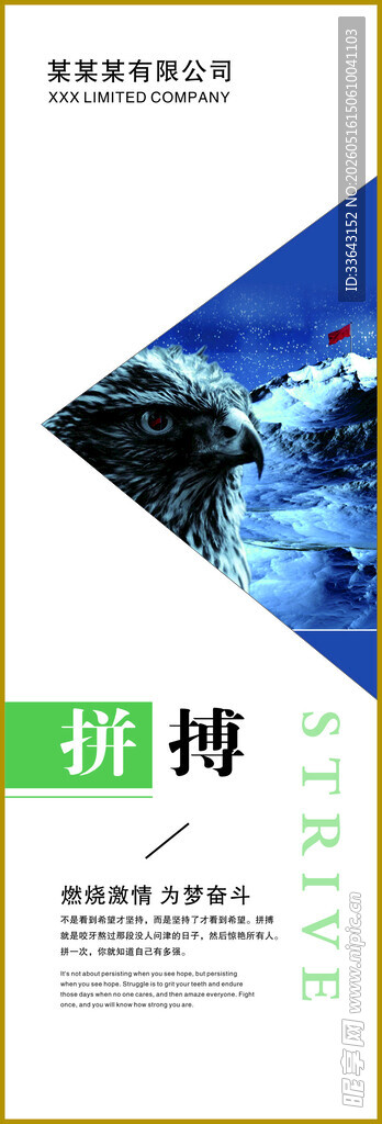 拼搏