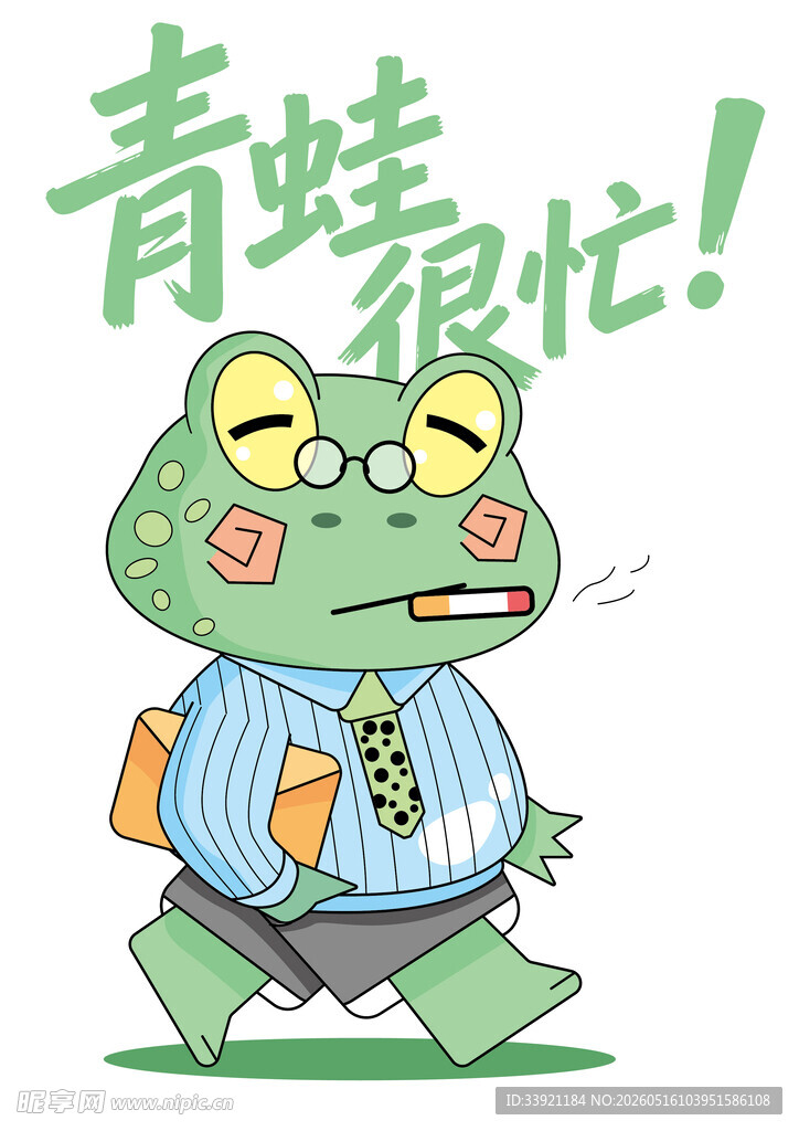 可爱青蛙见客户