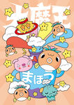 可爱魔法瓶神奇生物
