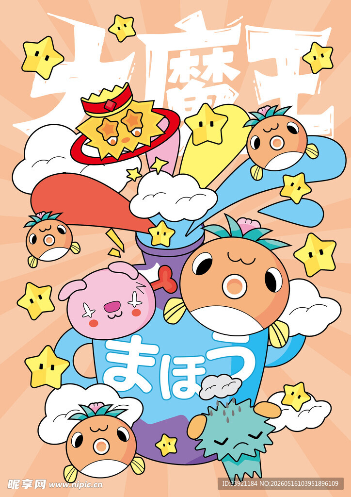 可爱魔法瓶神奇生物