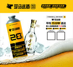 歪马送酒
