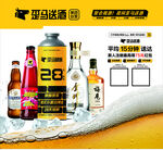 歪马送酒