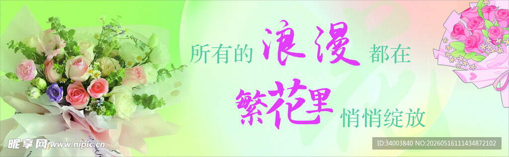 花店灯箱