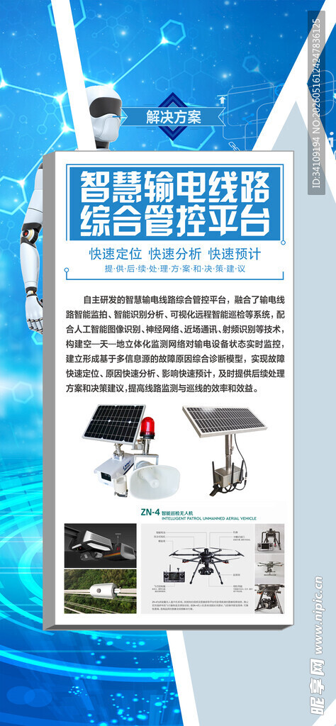 企业文化墙 