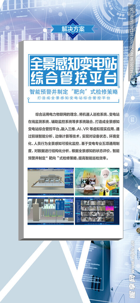 企业文化墙 