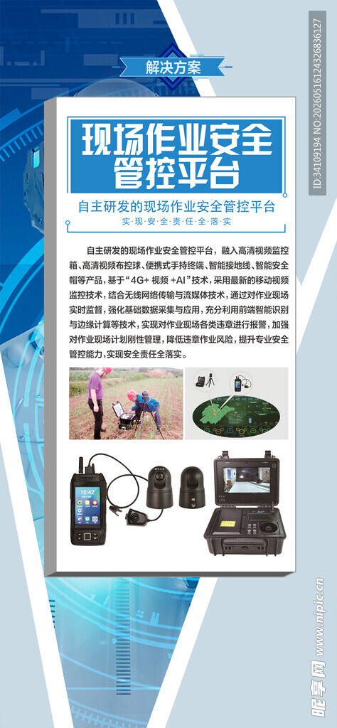 企业文化墙 