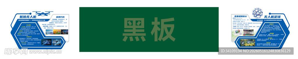无人机