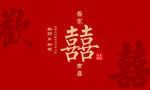 红色婚礼背景