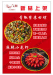 新品上架