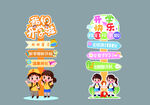 我们开学啦